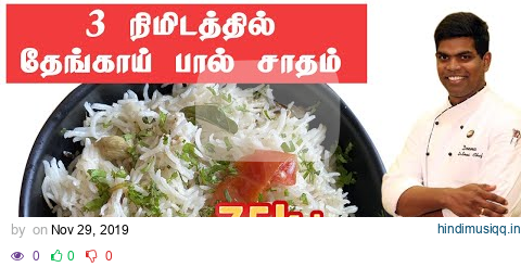 Coconut Milk Rice | தேங்காய் பால் சாதம் | Variety Rice |#Lunch Recipe| CDK #51 |Chef Deena's Kitchen pagalworld mp3 song download