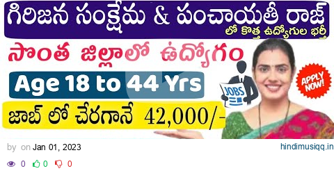 నిరుద్యోగులకి గుడ్ న్యూస్ | Latest Group 2 Job Notification In Telugu | Latest Jobs In Telugu 2023 pagalworld mp3 song download