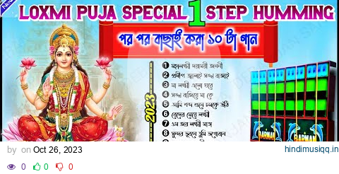 Laxmi Puja Special Dj 2023 | Laxmi Puja SPL 1Step Humming Pop Bass 2023 | Dj Ts Remix | Tuhin Remix pagalworld mp3 song download