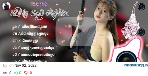 🎭🎵Nhạc Khmer ReMix⚡🔥SoNg Sad 2022 /✨លើសពីfanបានអត់ + ពិបាកចិត្តគ្មានឣ្នកលួង + ជំពាក់កម្មគ្នា || 🎼❤🇰🇭 pagalworld mp3 song download