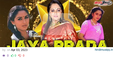 Actress Jaya Prada Birthday Special Video | Happy Birthday Jaya Prada | Tollywood | Telugu Bullet pagalworld mp3 song download