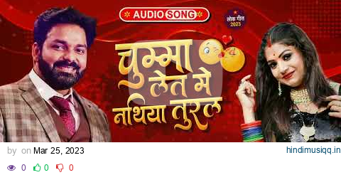 #Audio Song | चुम्मा लेत मे नथिया तुरल | #Pawan Singh | Chumma Let Me Nathiya Turla | Bhojpuri Song pagalworld mp3 song download