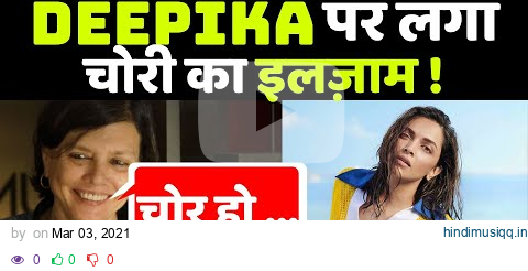 Deepika Padukone पर Sooni Taraporevala ने चोरी का लगाया आरोप जानिए क्यों | FilmiBeat pagalworld mp3 song download