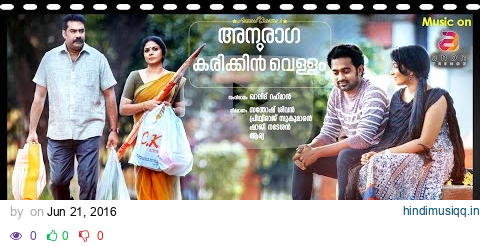 Anuraga Karikkin Vellam Malayalam Movie 2016 | Manogatham Bhavan Nadaswaram (Instrumental Music) pagalworld mp3 song download