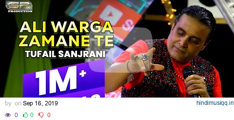 Ali Warga Zamane Te - Tufail Sanjrani - New Qasida - 2019 - SR Production pagalworld mp3 song download