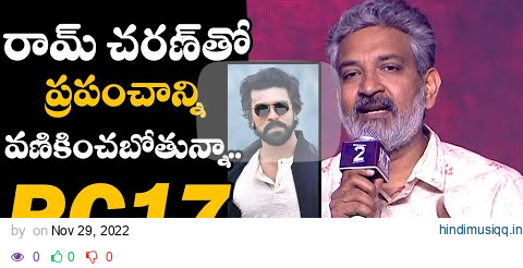 Director SS Rajamouli Leaks Ram Charan New Movie | Mahesh Babu | HIT 2 Pre release | TC Buzz pagalworld mp3 song download