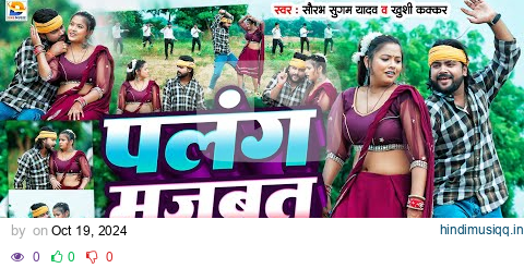 #Video | पलंग मजबूत | #Saurabh Sugam Yadav, #Khushi Kakkar | Palang Majbut | #New Maghi Jhumta Song pagalworld mp3 song download