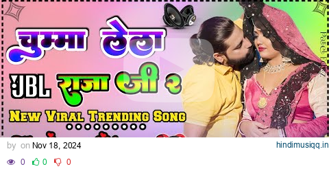 Chumma Lela Raja Ji 2.0 Dj Song  || #Rakesh_Mishra​ || Hard Dholki Mix || #bhojpuri_new_Song pagalworld mp3 song download