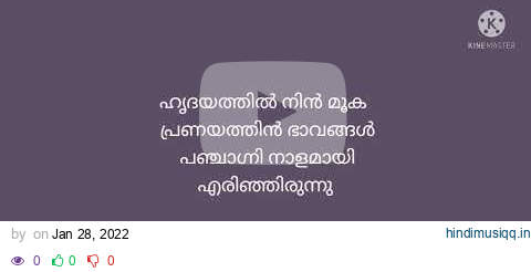 ആകാശ ദീപങ്ങൾ സാക്ഷി pagalworld mp3 song download