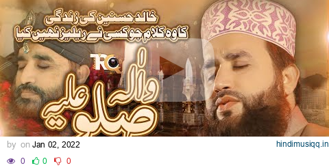 Khalid Hasnain Khalid Naat || Balaghal Ula Bikamalihi || TRQ Production - Official Video pagalworld mp3 song download