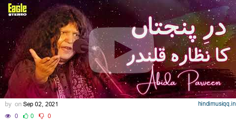 Dar-e-Panjtan Ka Nazara Qalandar | Abida Parveen | Eagle Stereo | HD Video pagalworld mp3 song download