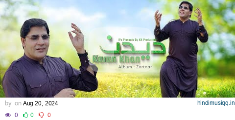 Karan Khan | Dedan | Zartaar Album | Official | Video | Music | Song کرن خان | دیدن | زرتارالبم pagalworld mp3 song download