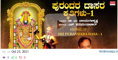 Kannada Dasara Padagalu | Krithis Of Sri Purandara Dasa-1 | H.Hanumanthachar, Dr.M.Balamuralikrishna pagalworld mp3 song download