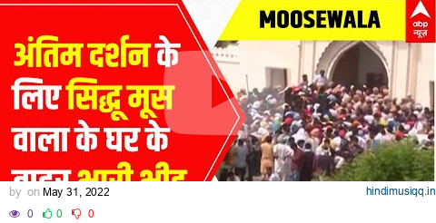 Massive crowd gathers outside Sidhu Moosewala’s house to pay last respects pagalworld mp3 song download