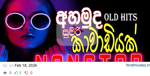 Kawadi Mania | Sinhala Old Hits | Dj Nonstop | Papare Remix | Dj Madusha Remix pagalworld mp3 song download