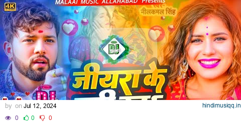 jaanu mora jiyara ke jari raha Dj song #Neelkamal Singh New viral #bhojpuri djremix जियरा के जरी रहS pagalworld mp3 song download