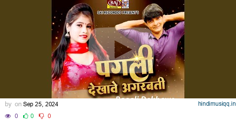 Pagali Dekhawe Agarbatti pagalworld mp3 song download