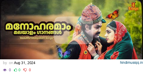 മനോഹരമാം മലയാളം ഗാനങ്ങൾ | Beautiful Malayalam Songs | Gireesh Puthenchery | MG Sreekumar | Sujatha pagalworld mp3 song download