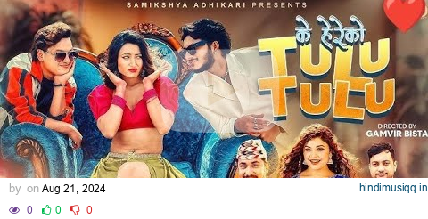 New Nepali Song 2024|| Ke Hereko Tulu Tulu के हेरेको टुलु टुलु || pagalworld mp3 song download