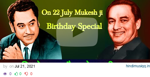 Kishore Kumar Ji Singing With Mukesh Ji pagalworld mp3 song download