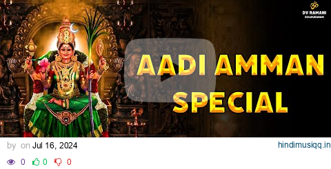 Aadi Amman Special  |  ஆடி மாதம் அம்மன் பாடல்கள் | Amman bhakti Songs | Sivapuranam D V Ramani pagalworld mp3 song download