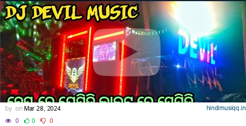 DJ DEVIL MUSIC 👿 || BRAND NEW PROFESSIONAL SETUP 2024 PLAY BY DJ RZ BALIKHANDA MELANA 2024 pagalworld mp3 song download