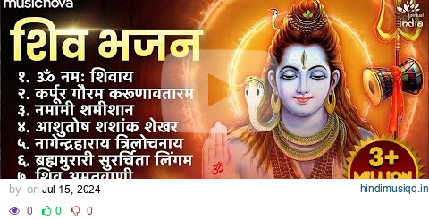 Non Stop Shiv Bhajan | Mahadev Songs | श्रावण मास के भजन | Bhakti Song | ॐ नम शिवायः | शिव भजन pagalworld mp3 song download