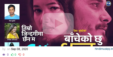 Bacheko Chhu Dhanna | बाँचेको छु धन्न | Bikram Pariyar & Samikshya Adhikari | Asha Khadka & Gaurav pagalworld mp3 song download