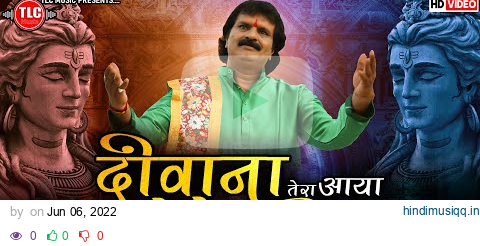 दीवाना तेरा आया भोले तेरी नगरी में - Deewana Tera Aaya Bhole Teri Nagarime | Dhiren Mehta New Song pagalworld mp3 song download