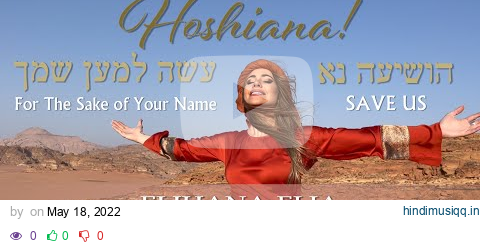 MUSIC FROM ISRAEL HOSHIANA "Hosanna" (FOR THE SAKE OF YOUR NAME) | אליחנה - הושיענה למען שמך pagalworld mp3 song download