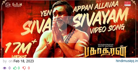 Siva Sivayam Official Full Video Song | Bakasuran | Selvaraghavan|Natty Natraj|SamCS |MohanG |GMFilm pagalworld mp3 song download