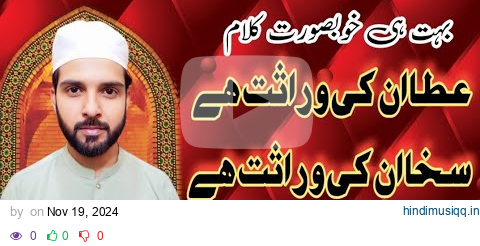 Sakha In Ki Wrasat Hai | Ahmed Ali Hakim | Mehfil e Naat At Khanewal | Vicky Babu Mehfil-e-Naat pagalworld mp3 song download