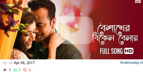 Boishakher Bikel Balay (Full Song) | Sriparna | Akassh | Latest Bengali Song 2017 | Eskay Movies pagalworld mp3 song download