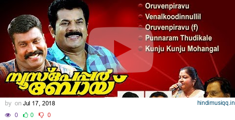 Newspaper boy  | K J Yesudas | Full Songs Audio Jukebox pagalworld mp3 song download