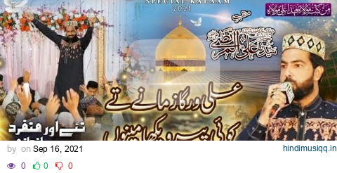 Ali warga zamane te koi peer | Noman Chishti |Manqbat e Mola Ali pagalworld mp3 song download