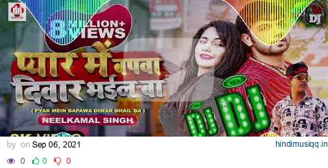 Pyar Me Bapawa Diwar Bhail Ba Neelkamal Singh DjMafiya DjAmarishBabu pagalworld mp3 song download