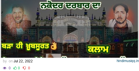 Mela laga Mere Data Sarkar Da II Badar Mian Dad Khan II Nakodar Darbar II Sai Ladi Shah Sarkar pagalworld mp3 song download