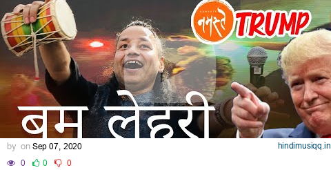 Bam Lehri by Kailash Kher at Namaste Trump | Dancing with Sairam Kinjal Kirtidan Parthiv Geetaben pagalworld mp3 song download