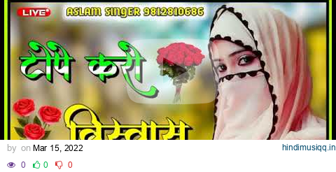 aslam singer new mewati gana sr.4255 aslam singer new mewati gana pagalworld mp3 song download