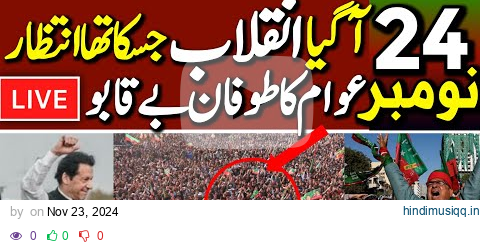 🔴 LIVE | Pakistan Tehreek-e-Insaf's Massive Protest | Imran Khan's Final Call | D-Chowk Islamabad pagalworld mp3 song download