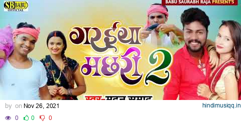 | गरईया मछरी 2 | #Madan_Samrat | Garaiya Machhari 2 | Bhojpuri Song 2021 pagalworld mp3 song download