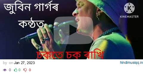 sokute soku rakhi Assamese song by Zubeen Garg, #zubeen garg, #zubeen , #tamulpur Bihu mix pagalworld mp3 song download