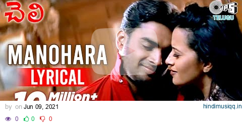 Manohara Lyrical Video Song | Cheli Movie | Madhavan | Reema Sen | Harris Jayaraj | Romantic Songs pagalworld mp3 song download