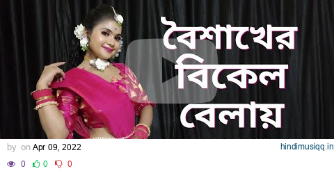 Boishakher Bikel Belay| Pohela boishakh Dance | Noboborsho Dance | Dance cover by Sanghita Chakrabor pagalworld mp3 song download