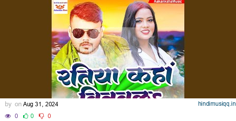 Ratiya Kaha Bitawala pagalworld mp3 song download