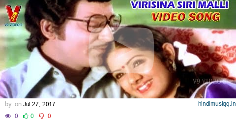 VIRISINA SIRI MALLI VIDEO SONG | BANGARU CHELLELU | SHOBAN BABU | JAYASUDHA | V9 VIDEOS pagalworld mp3 song download