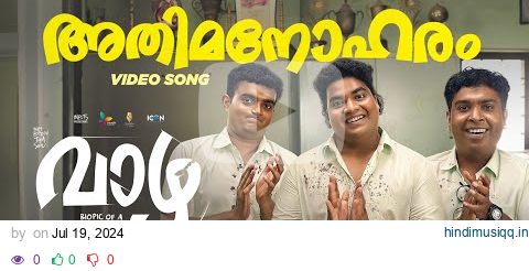 Athimanoharam - Video | Vaazha | Rajat Prakash | Vipin Das | Anand Menen |Siju Sunny |Joemon Jyothir pagalworld mp3 song download