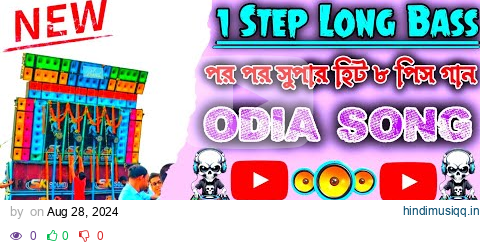 1Step Long Humming Bass Dj Susovan Mix Odia Song | Dj Susovan mix | Dj Bm Remix | Dj Surajit Remix pagalworld mp3 song download