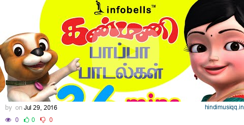 Kanmani Papa Padalgal Vol. 2 | Tamil Rhymes for Children | Infobells pagalworld mp3 song download