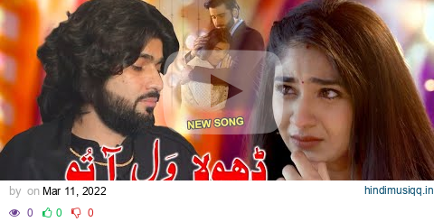 Dhola Wal Aa Tu (Official Video)| Zeeshan Khan Rokhri | Latest Punjabi & Saraiki Song 2022 pagalworld mp3 song download